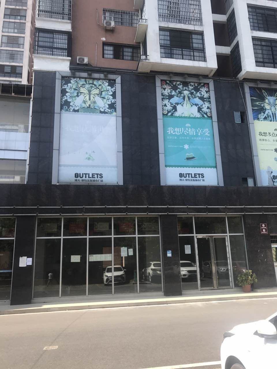 湘潭二手房