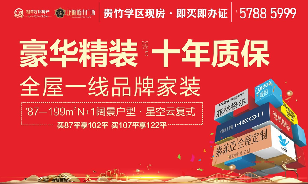 龍暢城市廣場(chǎng)最新政策